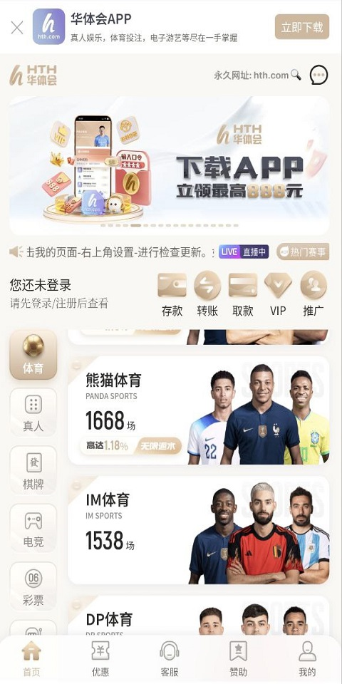 华体会体育